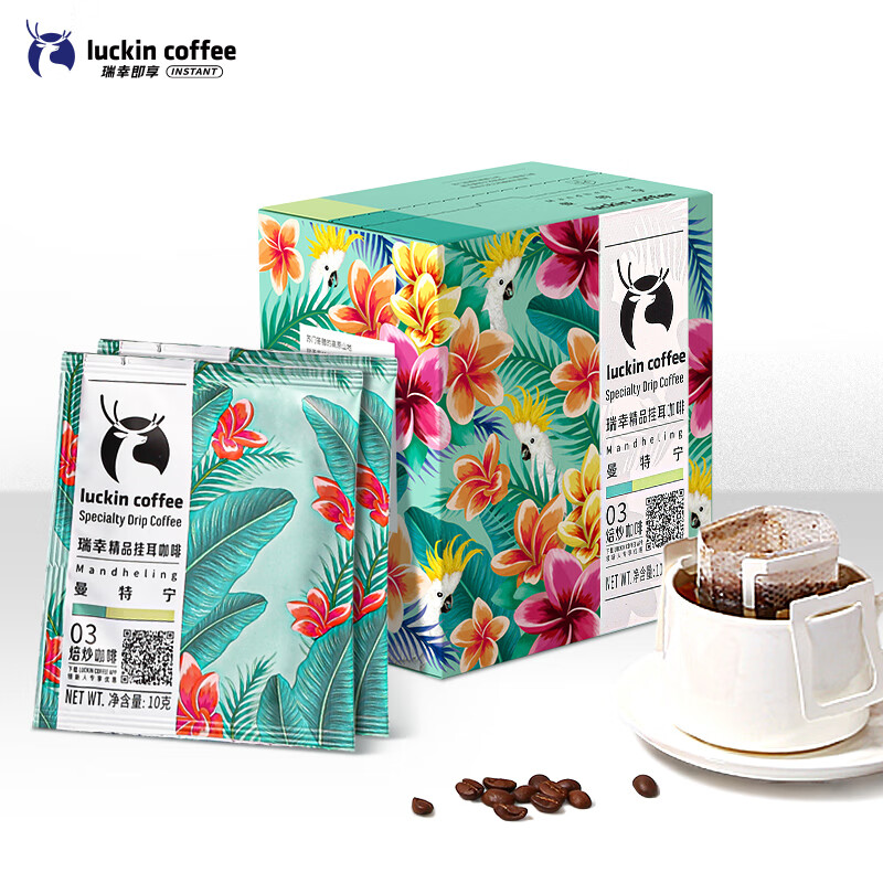 瑞幸咖啡精品挂耳咖啡现磨手冲滤泡挂耳黑咖啡 曼特宁 10g*8包/盒
