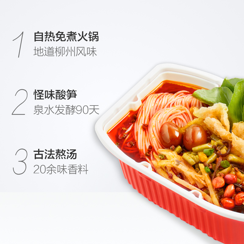 螺霸王螺蛳粉自热268g*5盒装 免煮即食方便火锅速食广西柳州螺狮粉米线