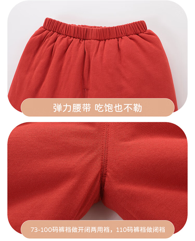 Labi Baby Children's Underwear Set, Padded 120g, Autumn And Winter, for Boys And Girls, Baby Warmth, Red Chinese Style, Light Apricot Color, Size 80 19