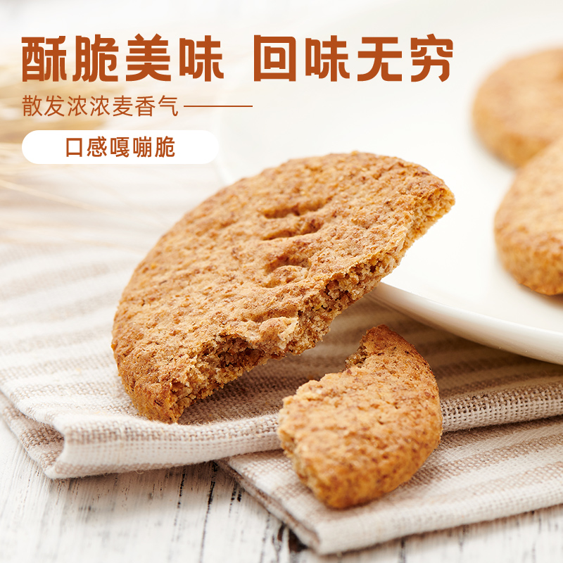 好吃点高纤消化饼800g饼干礼盒 办公室休闲零食早餐饼干代餐推荐