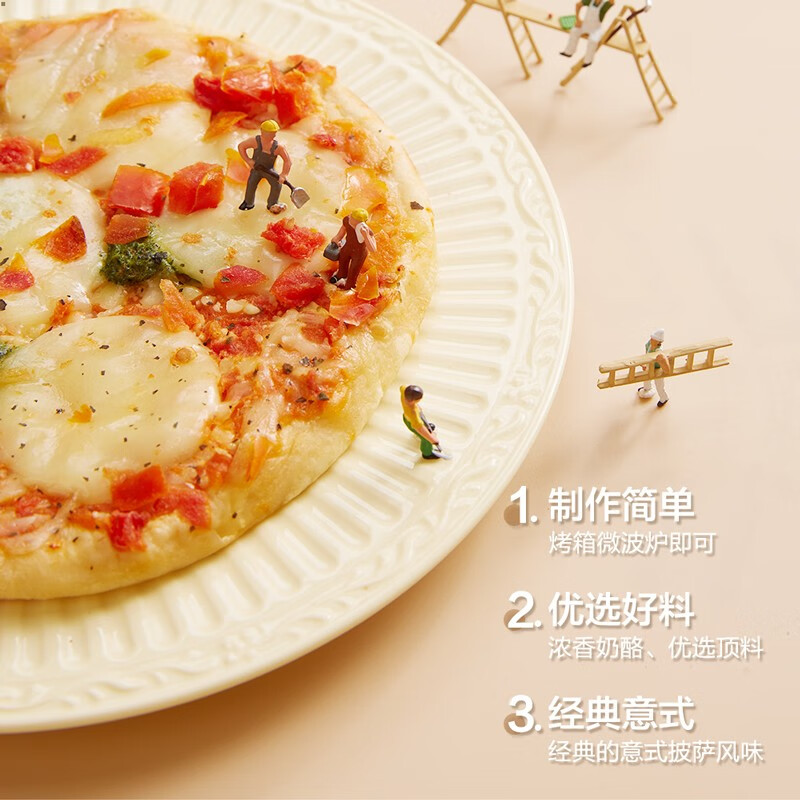 欧特家博士（DR. OETKER）披萨加热即食芝士比萨披萨饼烘焙食材马苏里拉355g春节也送货