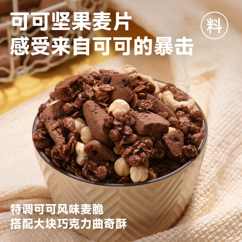 欧扎克 麦片营养早餐 水果麦片即食燕麦片零食代餐冲饮谷物可可口味400g