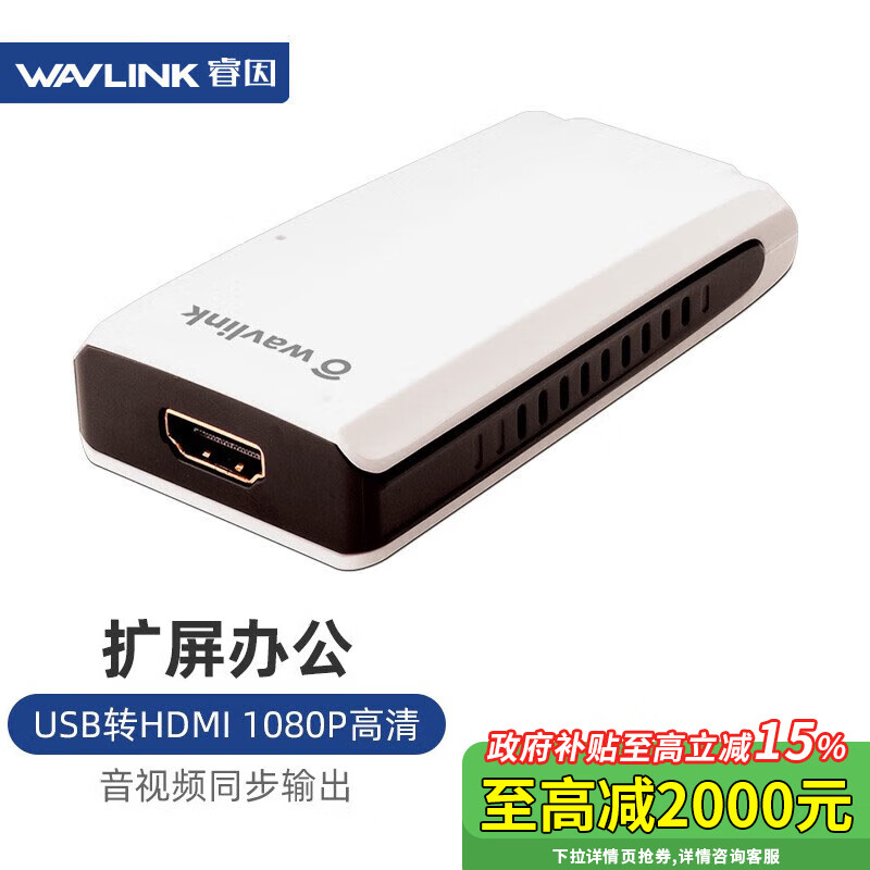 Wavlink WL-0145831