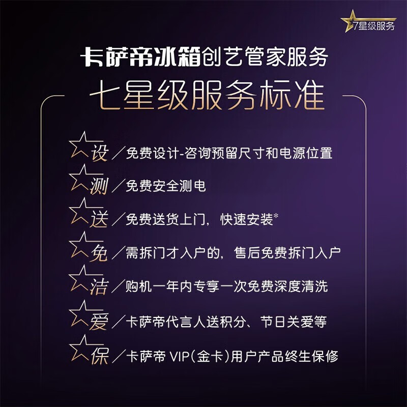 卡萨帝（Casarte）舒适家系列505升 四开门十字对开门 自由嵌入式冰箱 一级能效 玛瑙金 BCD-505WGCTDMFGYU1