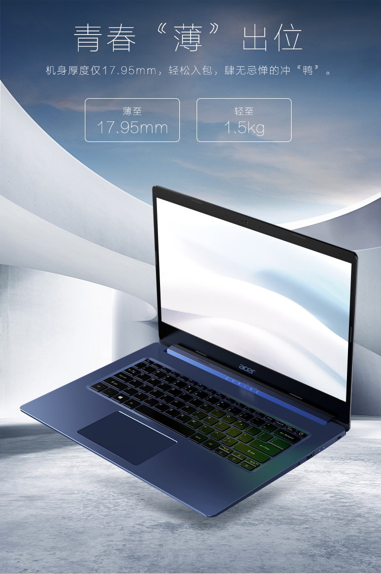 宏碁acer蜂鸟fun微边框14英寸十代酷睿轻薄本高性能网课利器i510210u