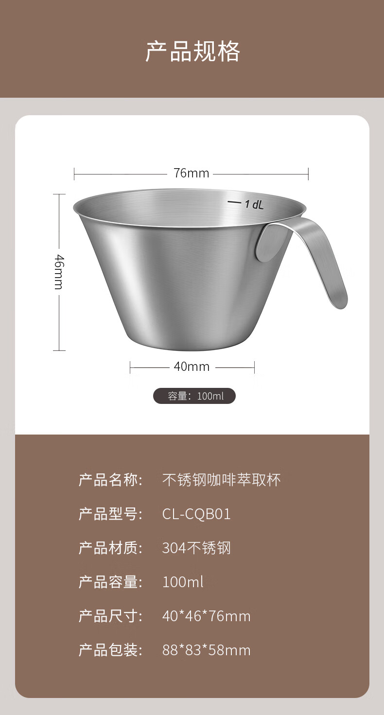 CLITON 304 Stainless Steel Coffee Extraction Cup with Scale, Small Milk Jug, Ounce Cup, Italian Espresso Measuring Cup, 100ml 10