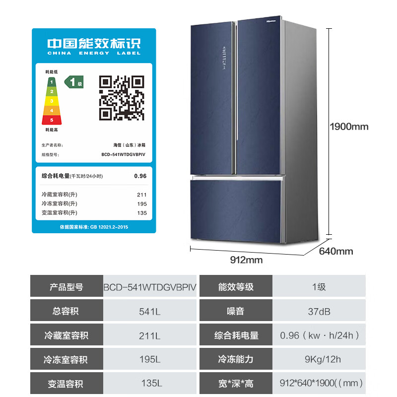 海信（Hisense）真空541升中式对开三门家用电冰箱一级能效变频风冷无霜 BCD-541WTDGVBPIV真空休眠线下同款