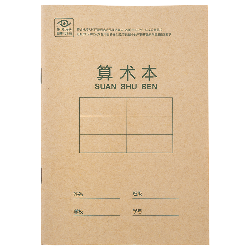 Deli 36K 18 Sheets 11 Lines Elementary School Arithmetic Notebook Homework Book Soft Copy Notebook Stationery Essential 20-Pack D3620