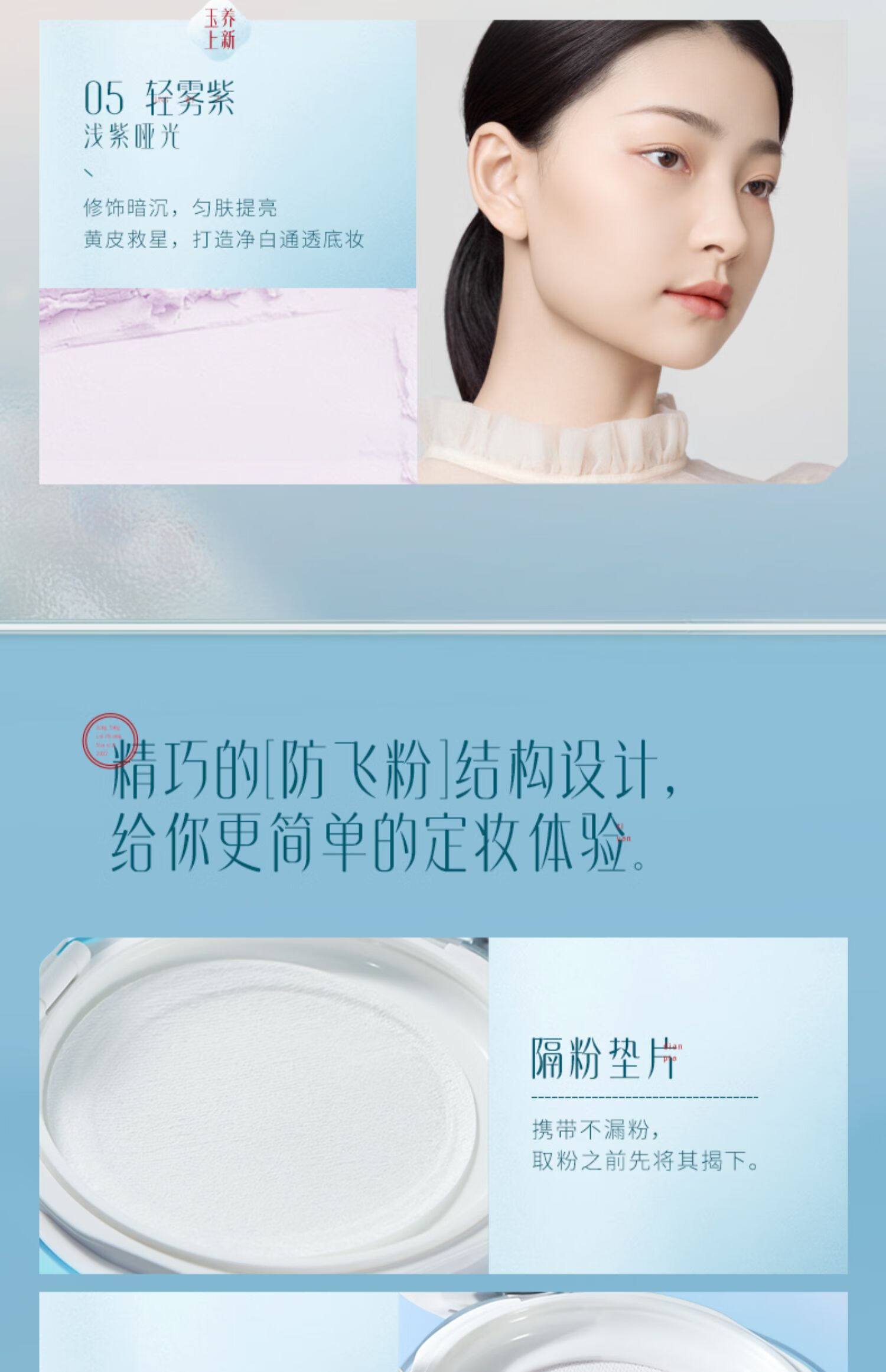 花西子玉养版空气蜜粉03色8.5g 散粉定妆粉不脱妆控油 油敏肌适用 【新品-偏白肤色 8.5g 】01肤若