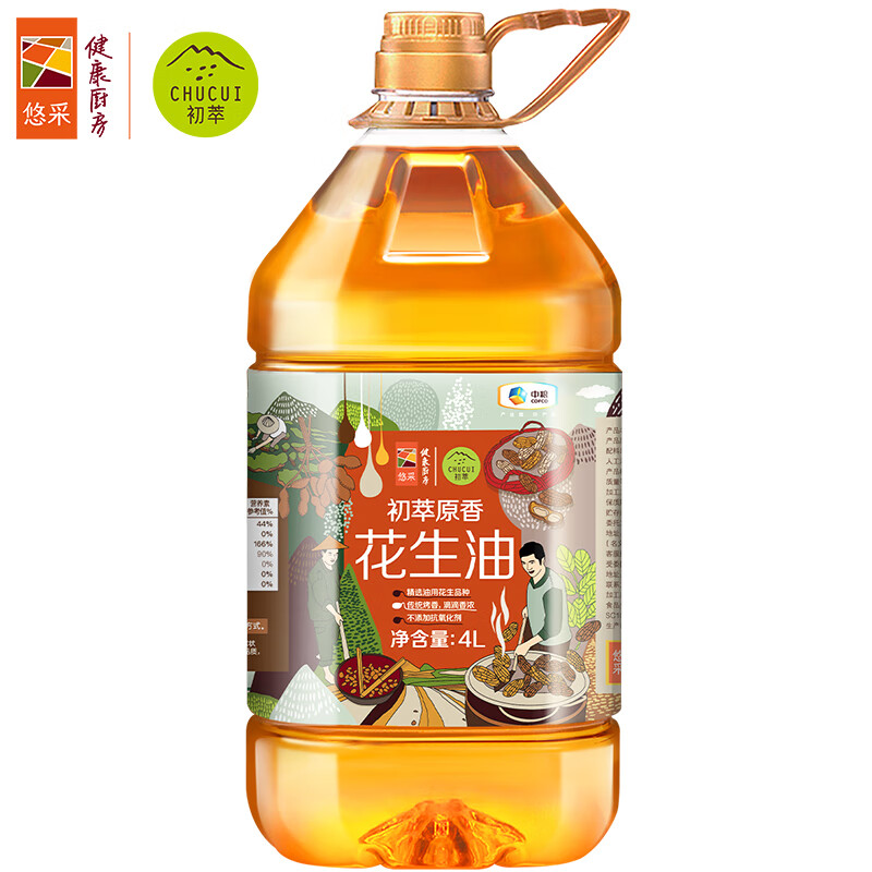 初萃【保真花生油】中粮 花生油4L 一级 物理压榨 食用油