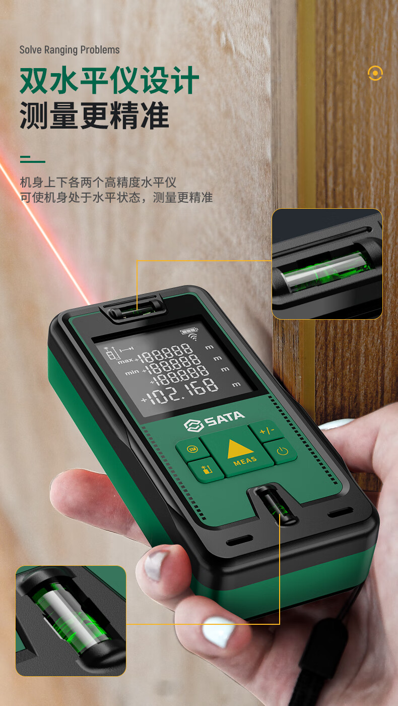 Shida SATA Laser Rangefinder, Handheld Infrared Measuring Ruler, High-Precision Electronic Room Measuring Instrument, D05905A 12