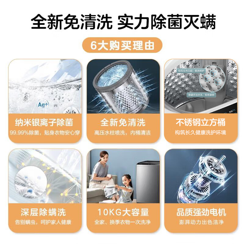 小天鹅（LittleSwan）波轮洗衣机全自动 10KG家用 以旧换新 租房神器 阻尼玻璃门盖 全新免清洗 TB100PURE6
