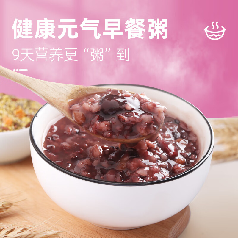 燕之坊九袋粥100g*9袋八宝粥米小米粥早餐粥料1.8斤