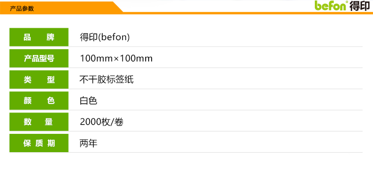 100mm100mm2000详情_03.jpg