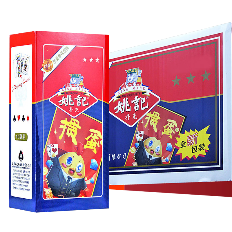 Yaoji Guandan Special Playing Cards, 2202 Authentic Extended Poker Cards, High-Quality Thickened Durable Competition Cards, 10 Decks Set, Guanda