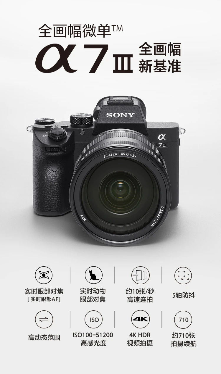 Sony Sony Alpha 7 III body a7M3/A73/ILCE-7M3 full-frame mirrorless digital camera about 24.2 million effective pixels 5-axis image stabilization Sony Sony Alpha 7 III body a7M3/A73/ILCE-7M3 full-frame mirrorless digital camera about 24.2 million effective pixels 5-axis image stabilization
