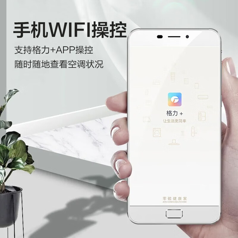 格力（GREE）云恬（云佳升级WIFI款） 一级能效 变频冷暖挂机空调 智能wifi 自清洁易拆洗 节能省电 【1.5匹】云恬KFR-35GW/NhAf1BG