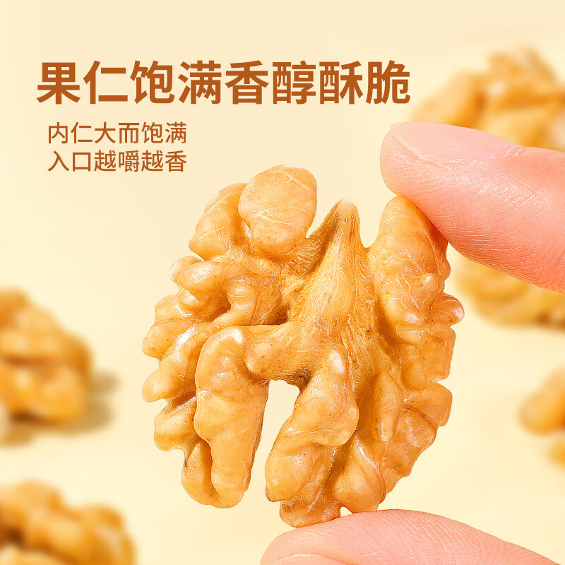 舌里原味薄皮核桃3斤装 新疆特产休闲零食坚果炒货送夹子1500g/箱