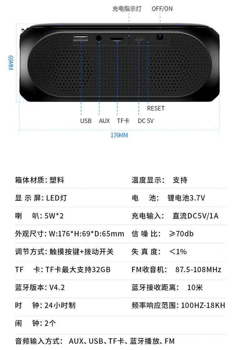 索爱s69蓝牙音箱说明书图片