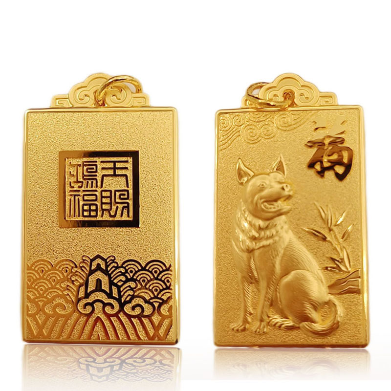 金传九世珠宝黄金吊坠天赐鸿福十二生肖狗黄金吊牌999足金方形属相狗