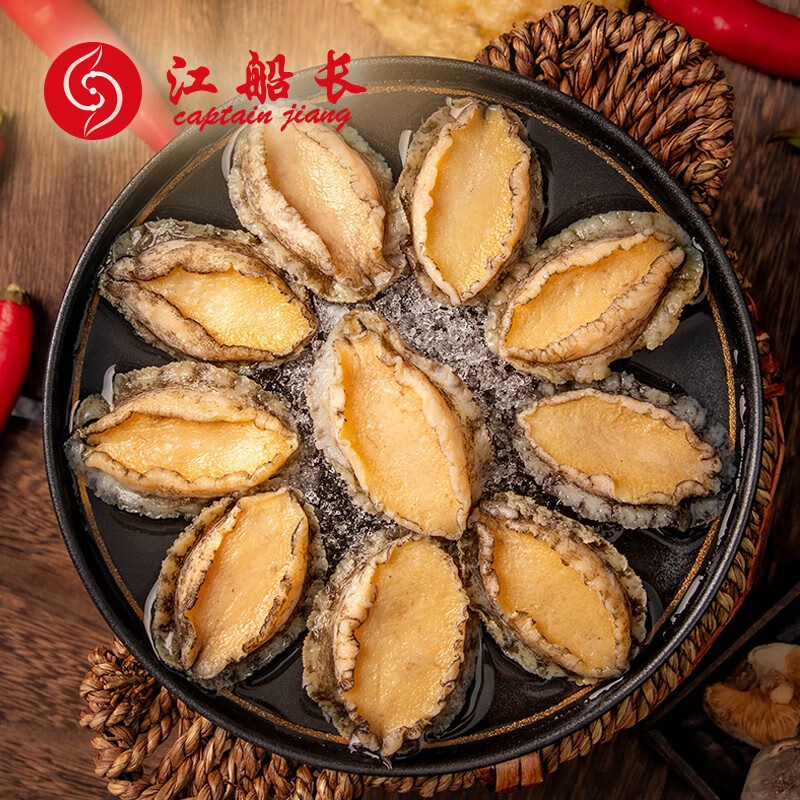 江船长冷冻无壳鲍鱼肉 净重150g(10粒）活鲍加工 火锅食材海鲜