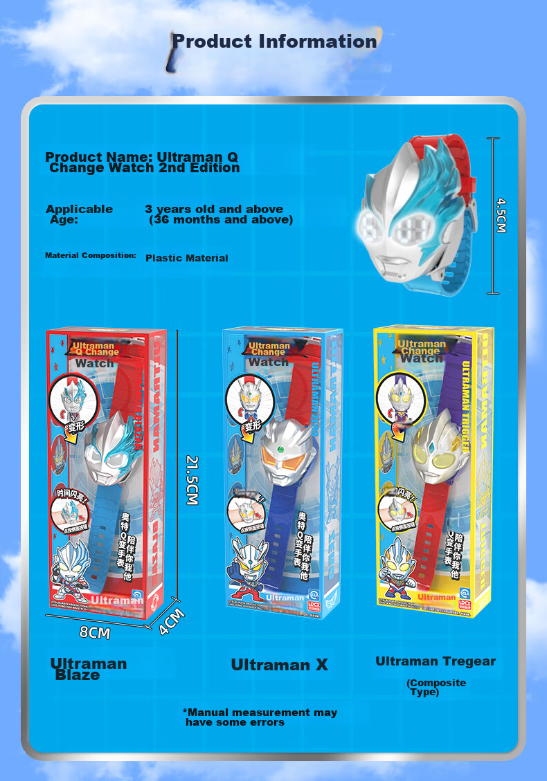 LDCX Ultraman Tiga Light-Up Q Transformation Watch, Children's Electronic Watch for Elementary School Students, Boys' Transforming Toy, Birthday Gift 13