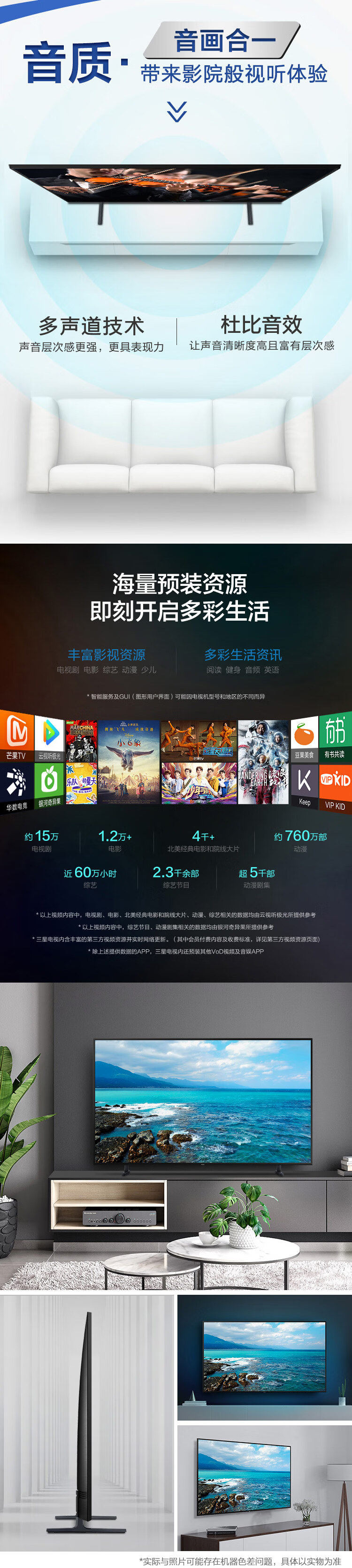 三星 55英寸 QLED量子点 4K超高清 智能液晶电视 无开机广告 图9
