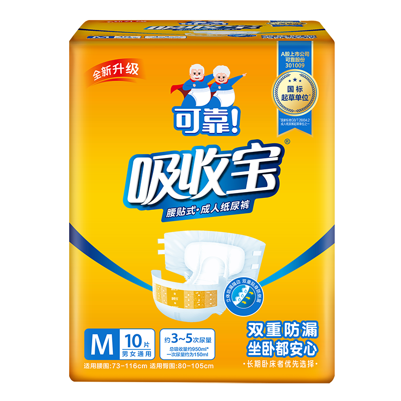 COCO Absorbent Adult Diapers M 10 Pieces Waist 80-105cm Strong Absorption Leak-Proof Elderly Incontinence Pads