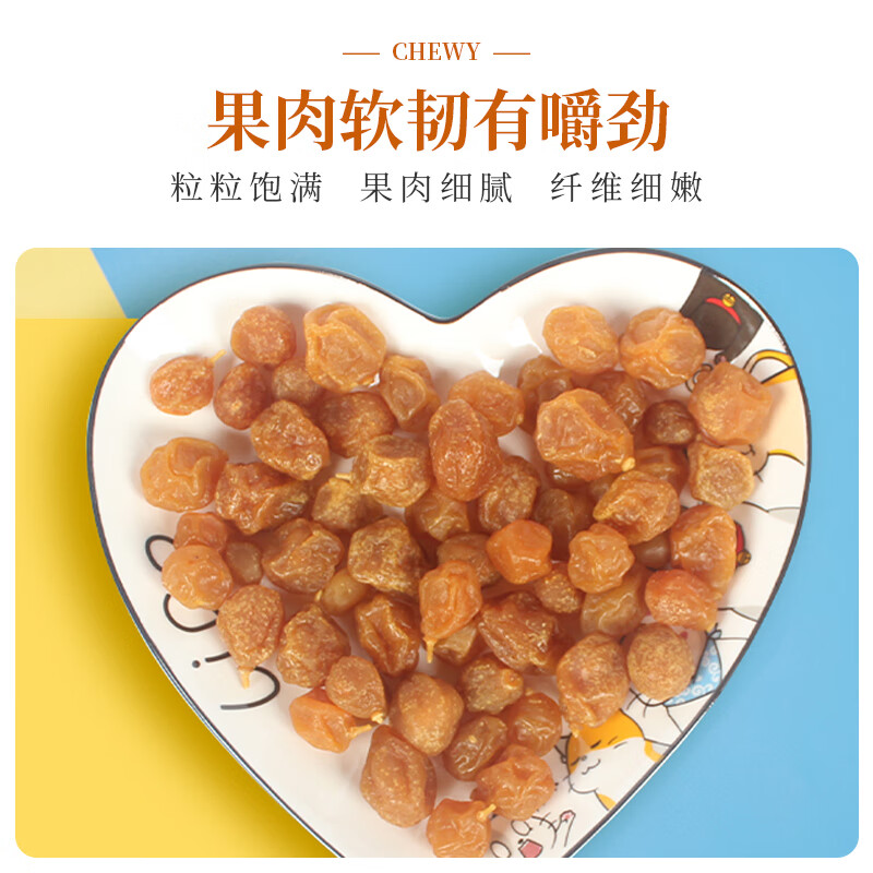 甜心屋甘草金桔220g 金桔干金橘干蜜饯果干休闲办公室零食果脯孕妇