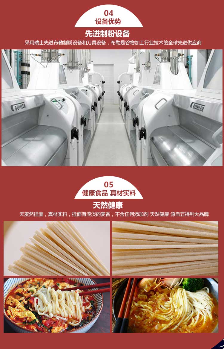 天麦然小宽挂面_06.jpg