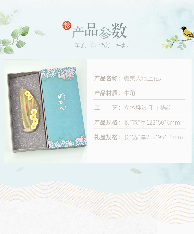 陌上花开_08.jpg
