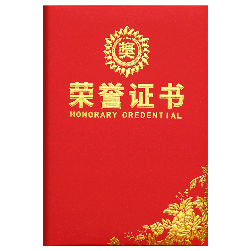 Faramon Red Hot-Stamped Cover Certificate of Honor A4 Award Certificate Corporate Award Graduation Certificate (10-Pack Set of 15 Inner Pages) Paper Surface 8K