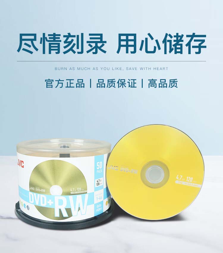 JVC DVD-RW Reusable Erasable Discs, 4x Speed, 4.7GB Capacity, Blank Discs, Recording Discs, 50 Pieces Per Tube 1