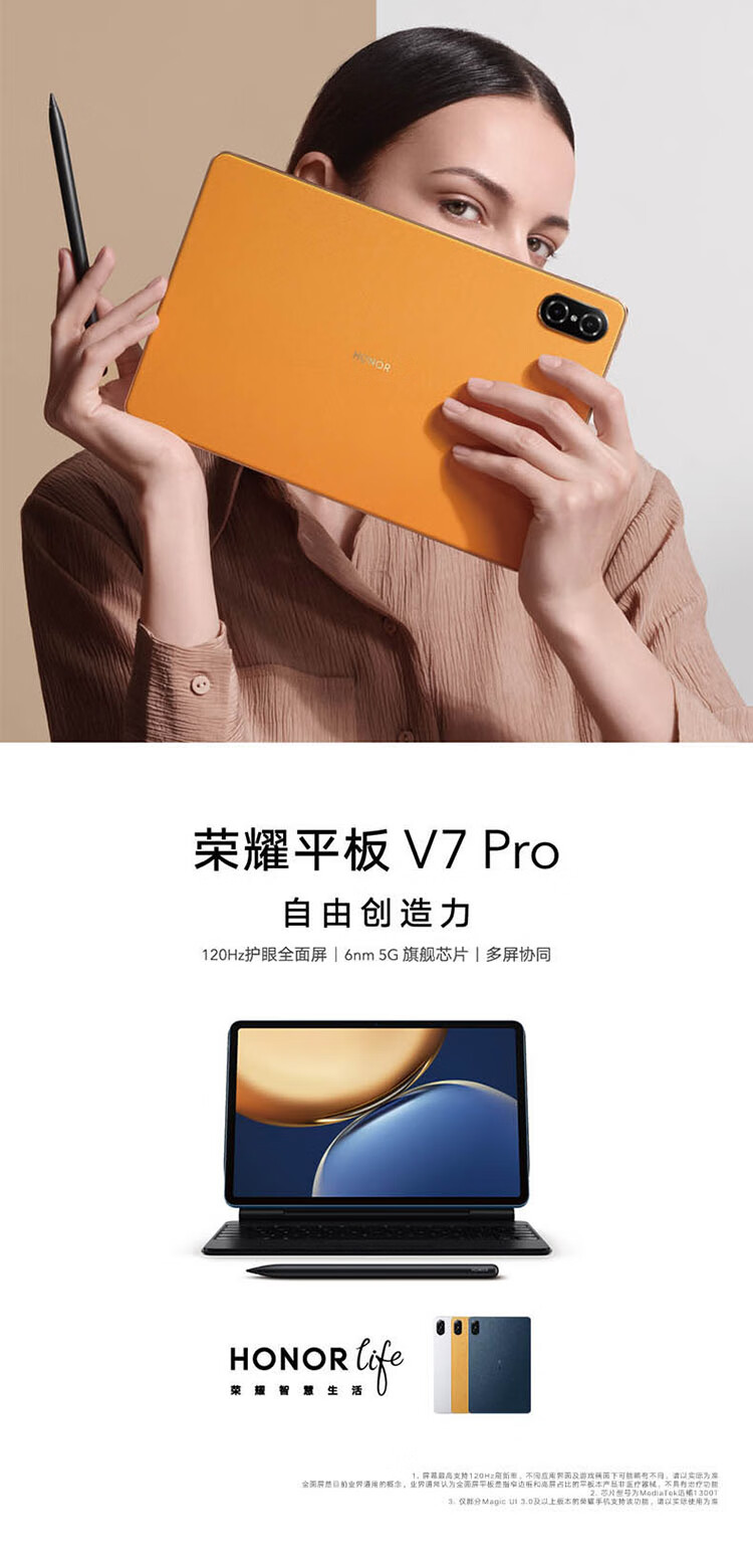 莱茵认证，荣耀 旗舰新品 V7 Pro 11英寸平板电脑 6GB+128GB WIFI版 2120元包邮，返30元E卡后 买手党-买手聚集的地方