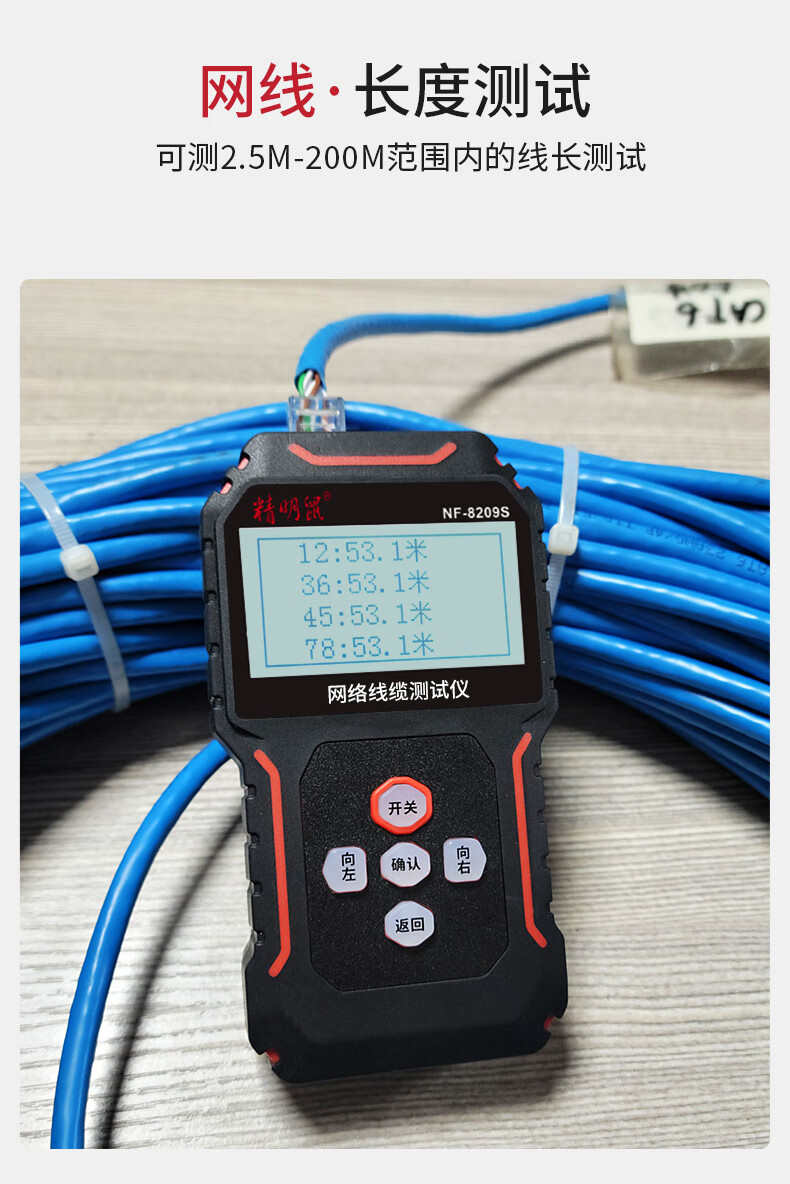 Jingmingshu NF-8209S Kit Cable Tester, Length Meter, Wire Tracker, Port Flasher, Crimping Test 4