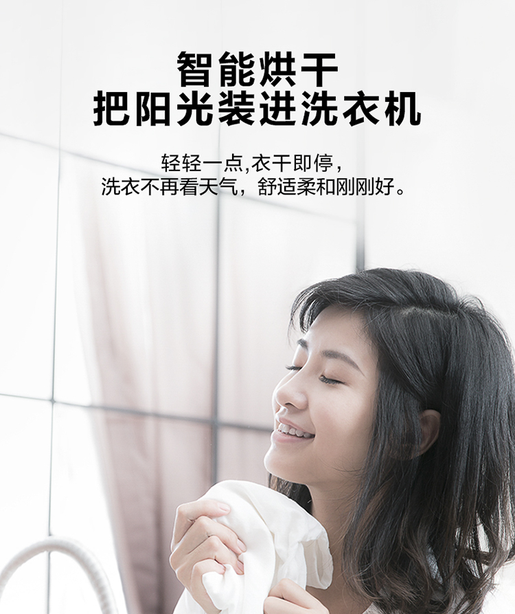 美的 洗烘一体机 一级能效 10公斤 可洗羽绒服 图14