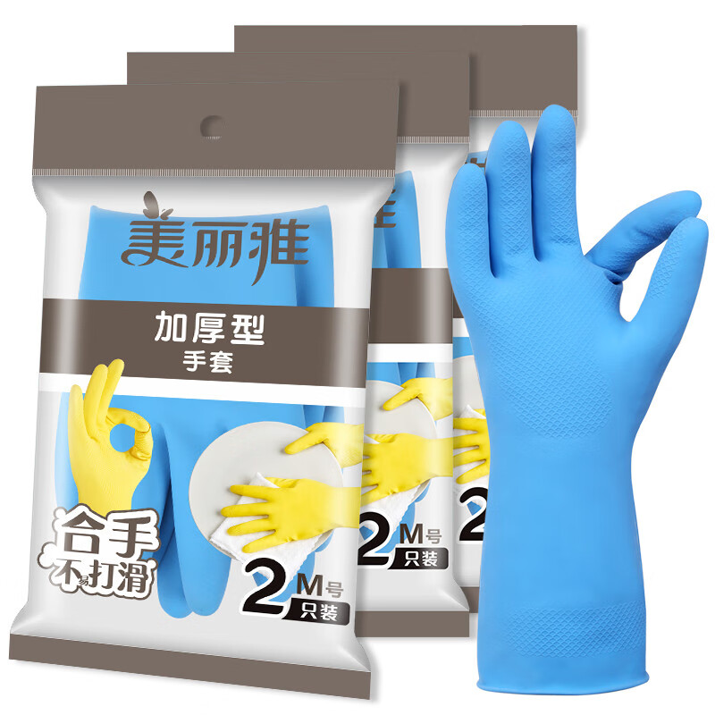 MARYYA Latex Gloves, 3 Pairs Medium Size 30cm Thick Household Kitchen Cleaning Dishwashing Rubber Gloves, Waterproof Non-Slip
