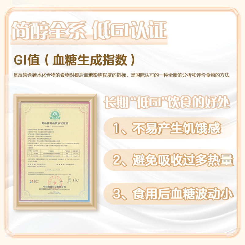 君乐宝简醇 0蔗糖 90g *8联杯装 低温酸奶酸牛奶 生鲜 健康轻食