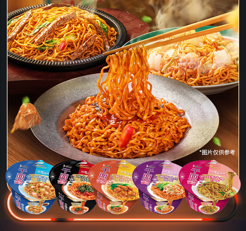康师傅方便面 干面荟xo酱海鲜炒面128g*12碗 泡面 干拌面 特色区域