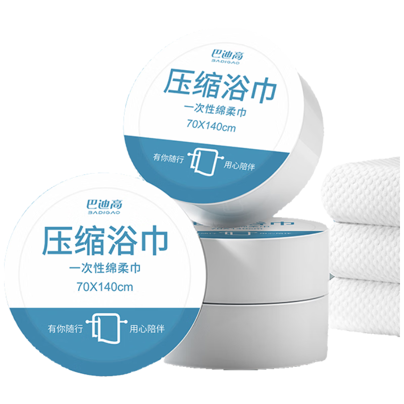 BADIGAO Compressed Bath Towel, Disposable Towel, Face Towel, Portable, Thickened And Enlarged, Essential for Hotels, Travel, And Business Trips