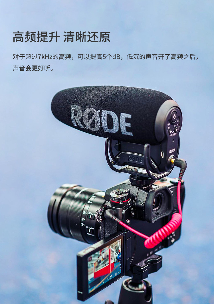 话筒设备罗德rodevideomicproplus电容麦克风有线悬挂式1支