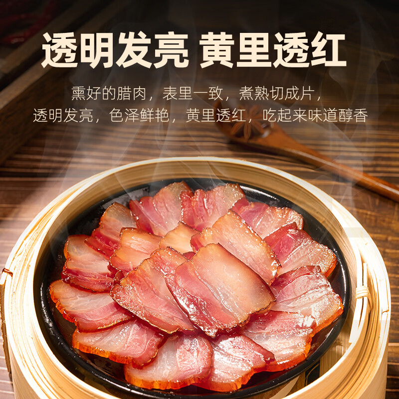 蜀腊人家四川腊肉五花腊肉烟熏咸肉年货节日送礼特产腊味烹饪食用200g