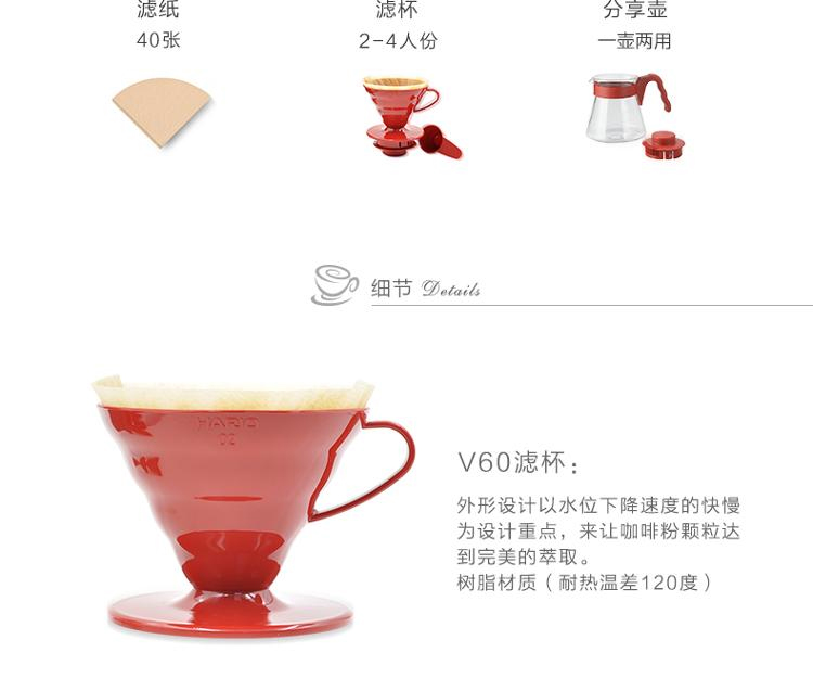 Hario咖啡壶套装 Hario日本进口咖啡壶套装v60系列耐热玻璃滴滤式新手入门手冲咖啡具套装vcsd 红色02号 行情报价价格评测 京东