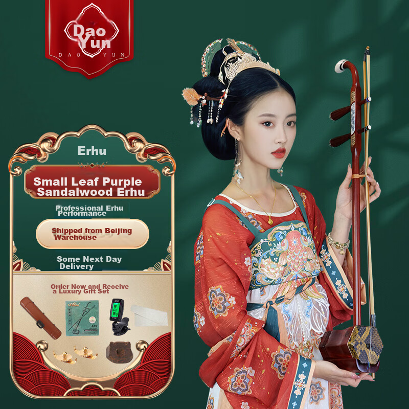 Daoyun African Rosewood Erhu for Beginners, Professional Performance Adult Playing Erhu Musical Instrument
