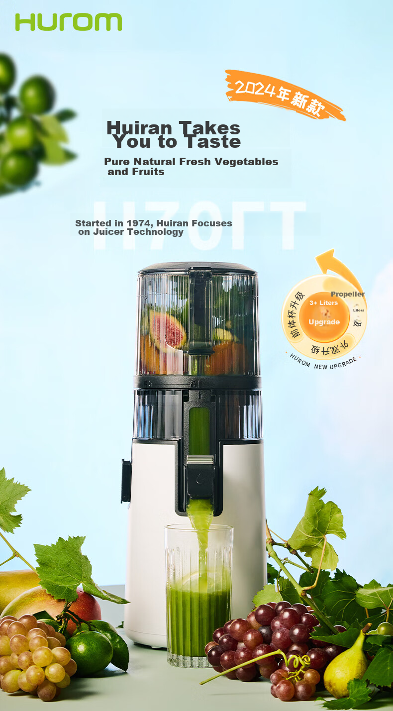 HUROM Juicer without Mesh, Multifunctional Large-Aperture Home Low-Speed Juicing Machine with Fruit Pulp Separation, Imported from Korea, Ice Cream Maker for Home Use H70FT-BIC06TG 1