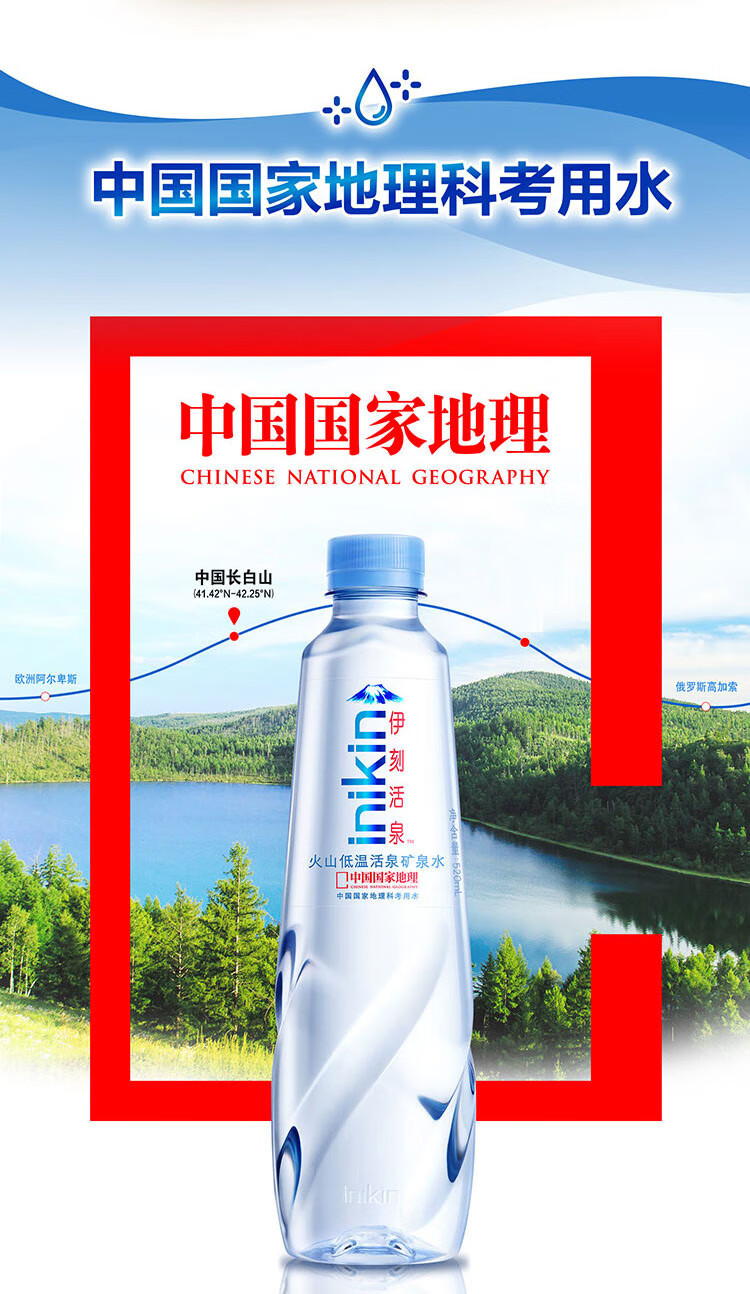 伊利 伊刻活泉 330ml*24瓶/箱 天然矿泉水 弱碱性饮用水-荣耀优选商城