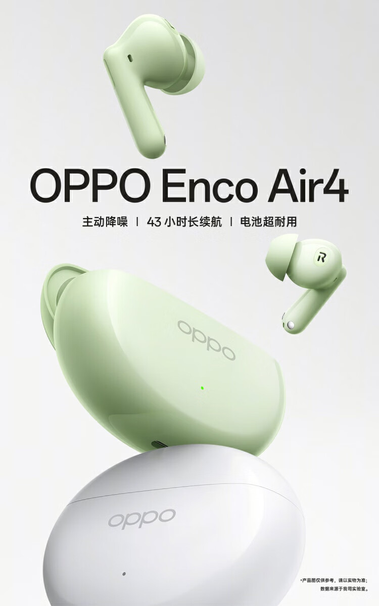 OPPO Enco Air4 真无线蓝牙耳机上架：充电 10 分钟播放 4 小时、IP55