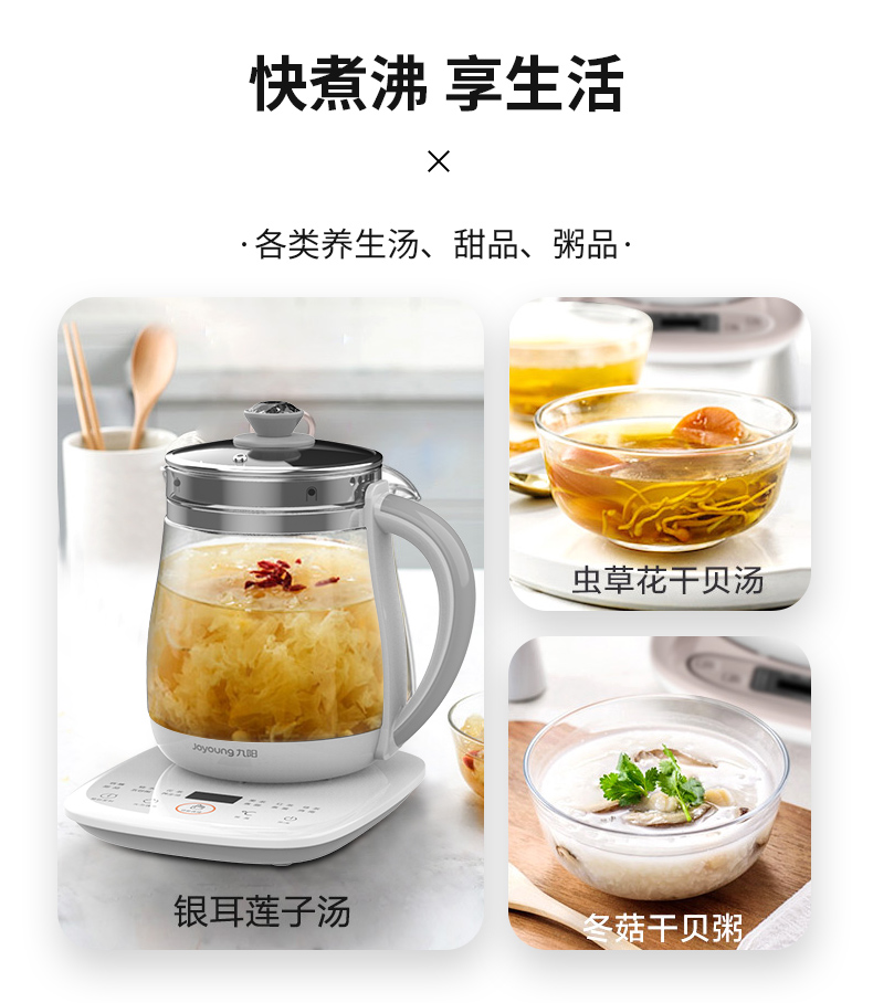 38528-九阳(Joyoung)养生壶煎药壶迷你玻璃花茶壶煮茶器电水壶热水壶烧水壶电热水壶1.5L DGD1506BQ-详情图