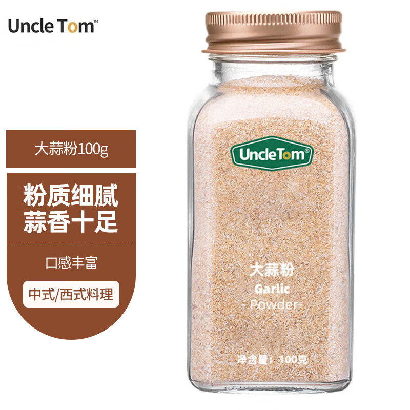 UNCLE TOM大蒜粉100g 纯蒜头粉西餐牛排调料粉  蒜香蒜蓉粉 烧烤调味