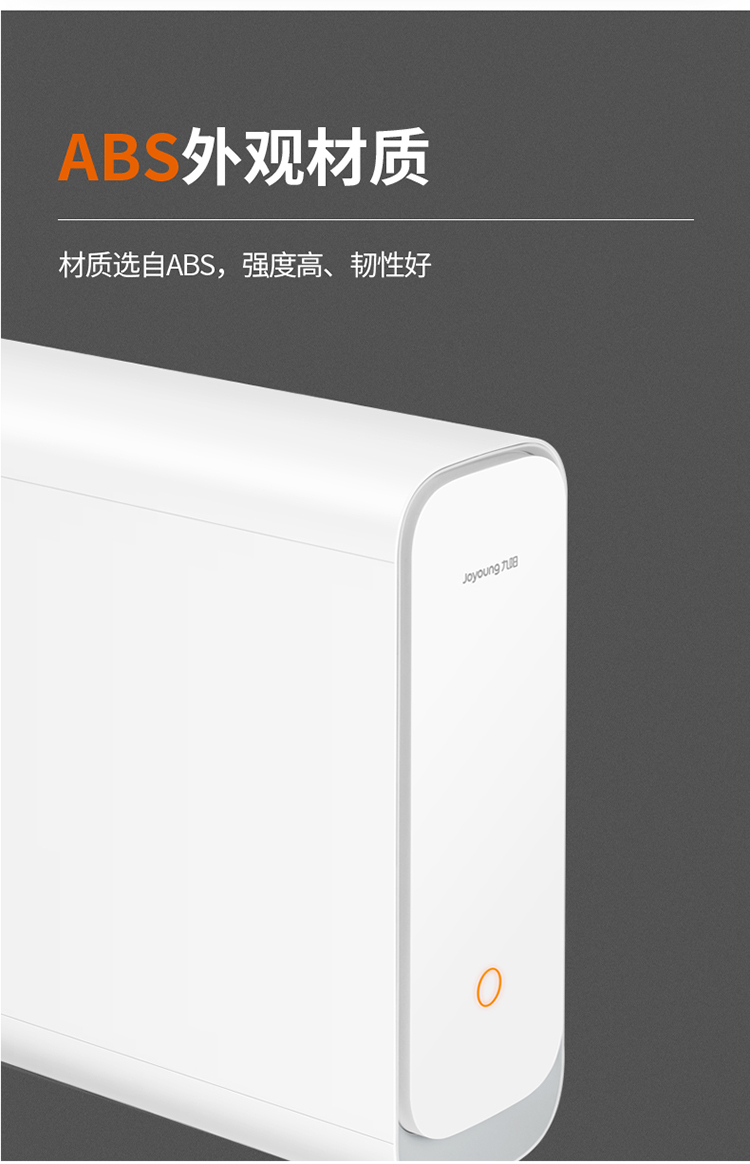 九阳 直饮 RO反渗透净水机 700G 图20